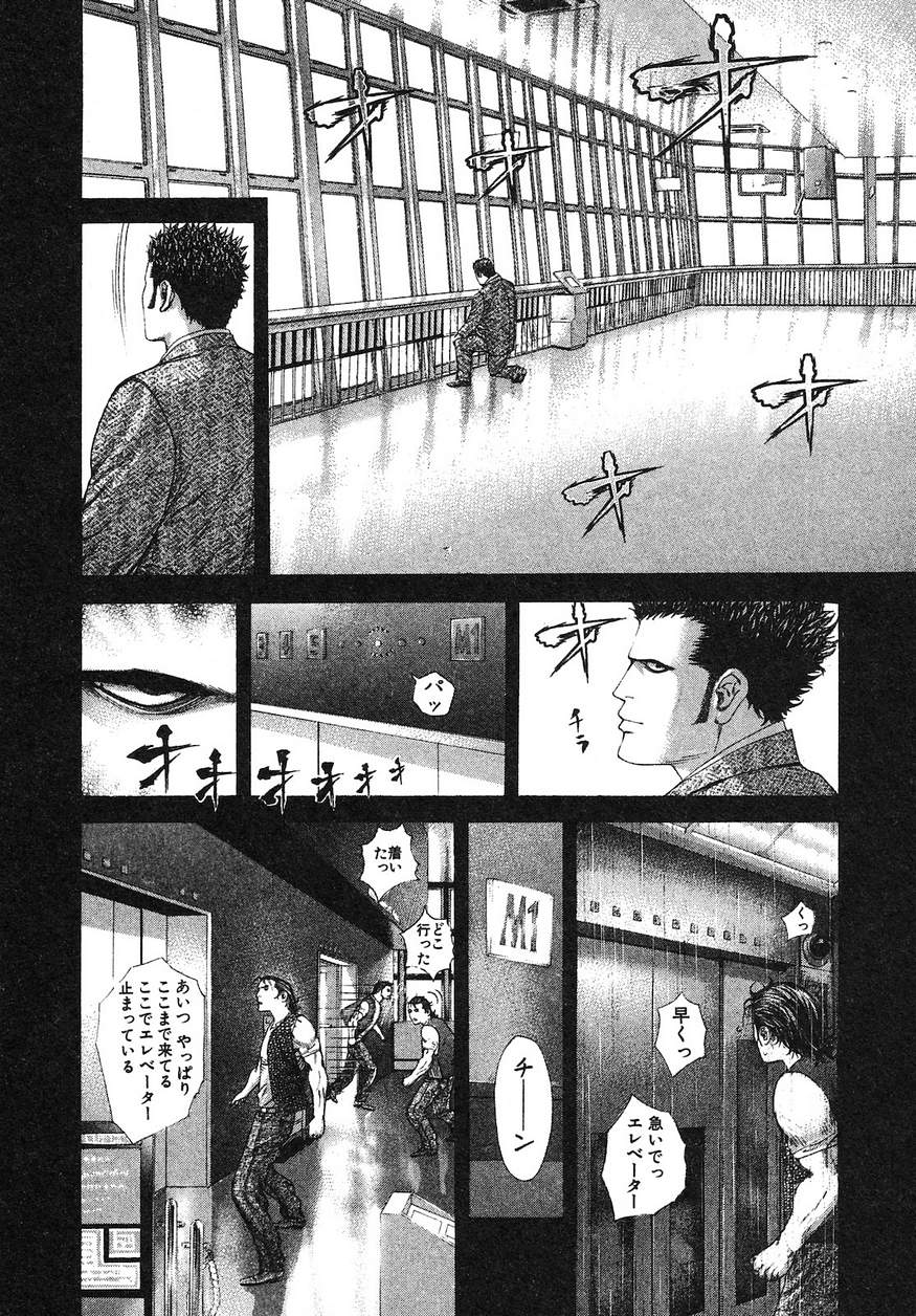 Usogui - Chapter 212 - Page 2